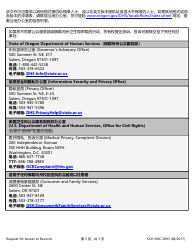 Form MSC2093 Request for Access to Records - Oregon (Chinese Simplified), Page 3