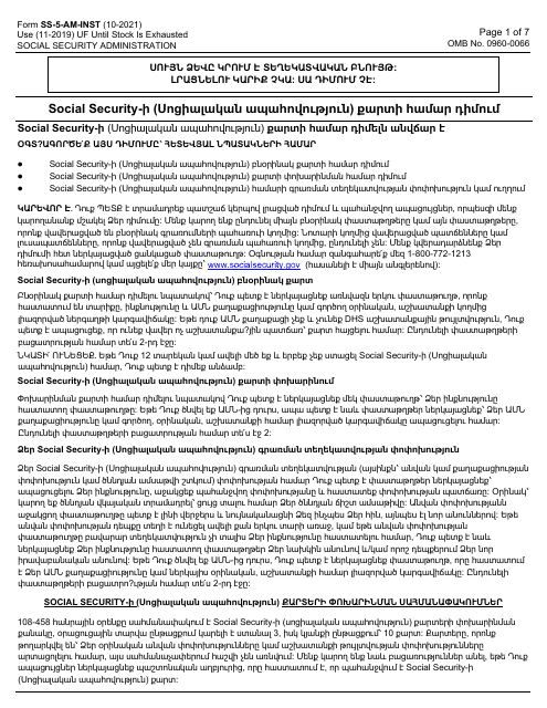 Instructions for Form SS-5 Application for a Social Security Card (Amharic)