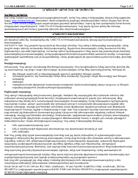 Instructions for Form SS-5 Application for a Social Security Card (Amharic), Page 2