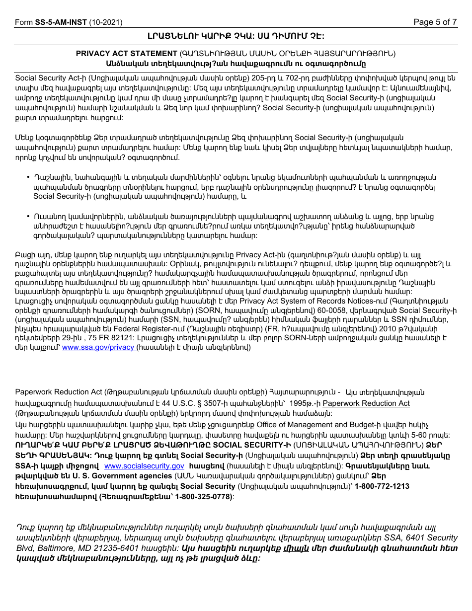 Instructions for Form SS-5 Application for a Social Security Card (Amharic), Page 5