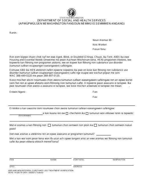 DSHS Form 14-526  Printable Pdf