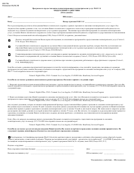Document preview: Form MH726 Notice of Action (Assessment) - Medi-Cal Specialty Mental Health Program - County of Los Angeles, California (Russian)