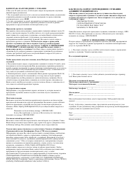 Form MH726 Notice of Action (Assessment) - Medi-Cal Specialty Mental Health Program - County of Los Angeles, California (Russian), Page 2