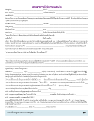 Form FS_0034 Insurance Verification Worksheet - Washington (Lao), Page 3