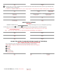 Form CC-DC-CR-151BLK Request for Access to Shielded Second Chance Act Record(S) - Maryland (English/Korean), Page 2