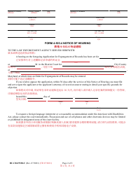 Form DC-CR-071BLC Application for Expungement of Police Record - Maryland (English/Chinese), Page 2