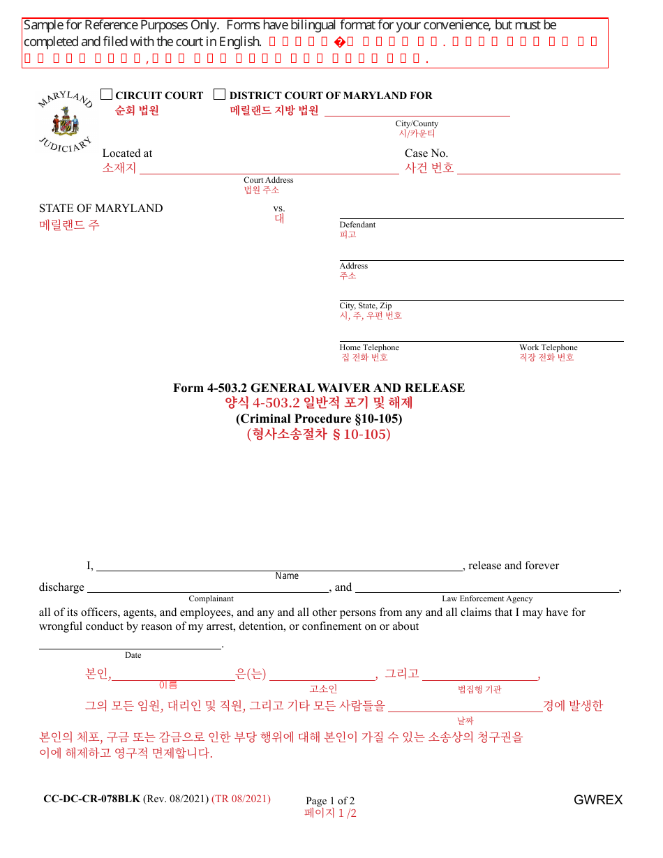 Form 4503.2 (CCDCCR078BLK) Fill Out, Sign Online and Download Printable PDF, Maryland