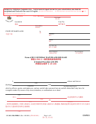 Document preview: Form 4-503.2 (CC-DC-CR-078BLC) General Waiver and Release - Maryland (English/Chinese)