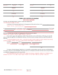 Form DC-CR-071BLK Application for Expungement of Police Record - Maryland (English/Korean), Page 2
