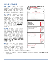Form DC-CV-001BRKO Small Claims Brochure - Maryland (Korean), Page 11