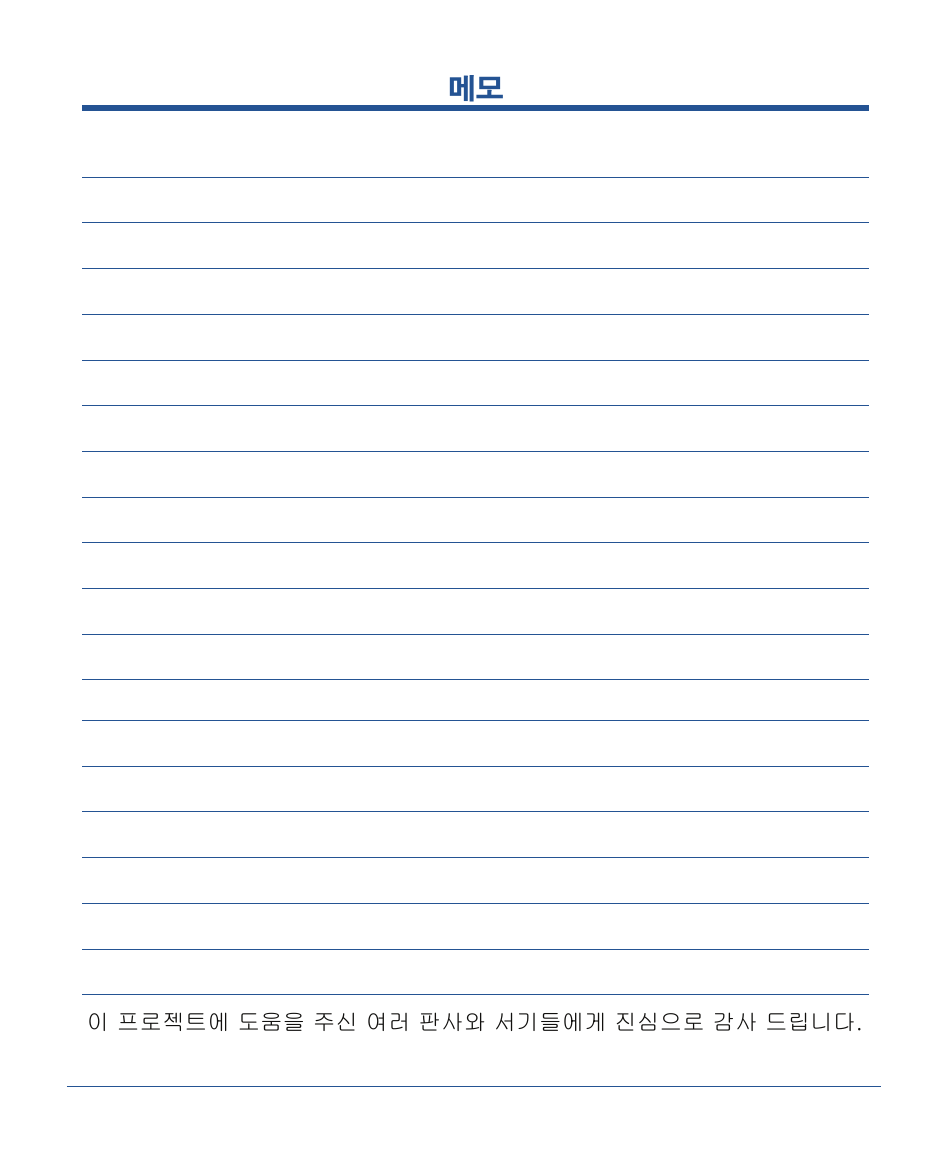 Form DC-CV-001BRKO Small Claims Brochure - Maryland (Korean), Page 25