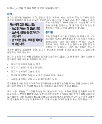 Form DC-CV-001BRKO Small Claims Brochure - Maryland (Korean), Page 7