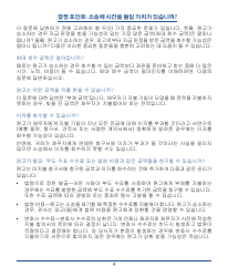 Form DC-CV-001BRKO Small Claims Brochure - Maryland (Korean), Page 8