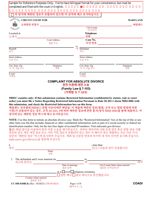 Form CC-DR-020BLK  Printable Pdf