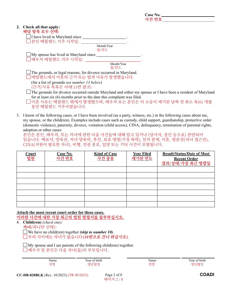 Form CC-DR-020BLK Complaint for Absolute Divorce - Maryland (English / Korean), Page 2