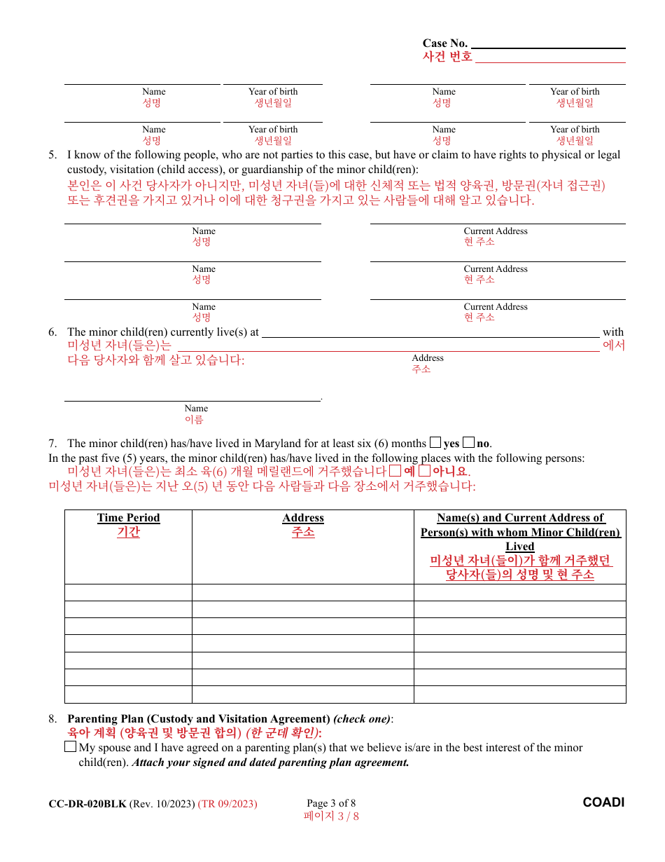 Form CC-DR-020BLK Complaint for Absolute Divorce - Maryland (English / Korean), Page 3