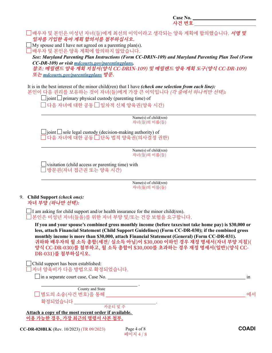 Form CC-DR-020BLK Complaint for Absolute Divorce - Maryland (English / Korean), Page 4
