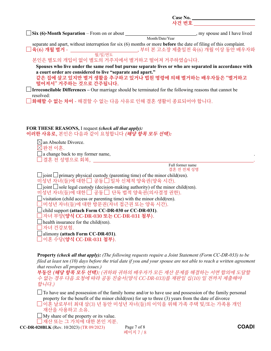 Form CC-DR-020BLK Complaint for Absolute Divorce - Maryland (English / Korean), Page 7