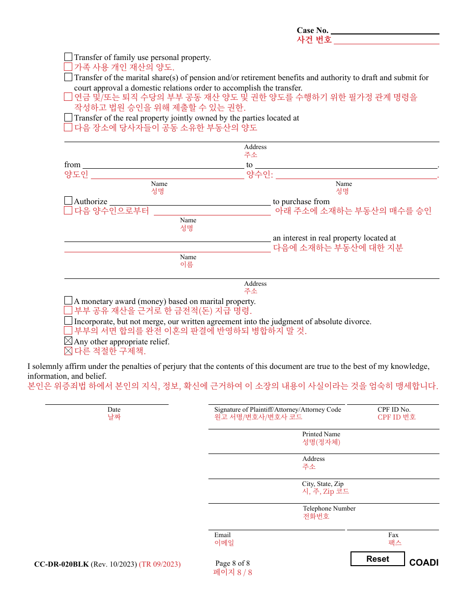 Form CC-DR-020BLK Complaint for Absolute Divorce - Maryland (English / Korean), Page 8