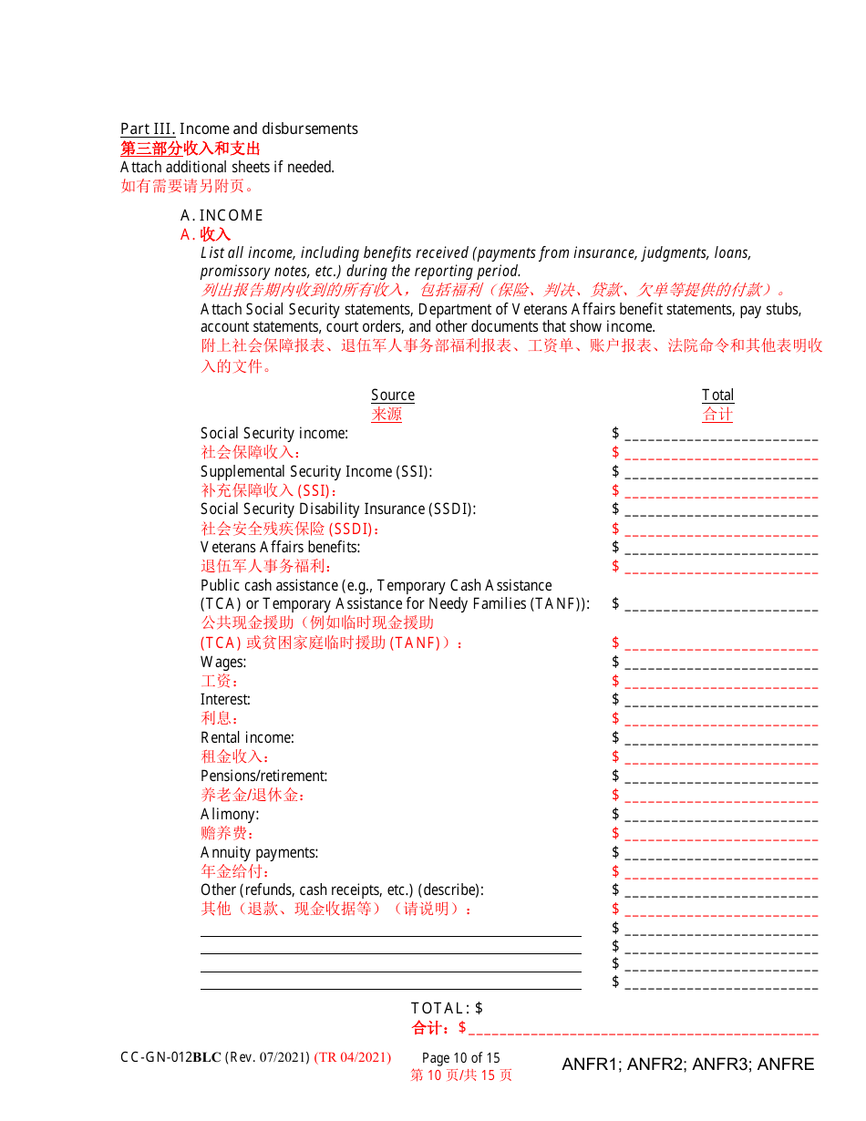 Form CC-GN-012BLC Fiduciarys Account - Maryland (English / Chinese), Page 10