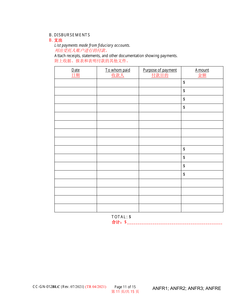 Form CC-GN-012BLC Fiduciarys Account - Maryland (English / Chinese), Page 11