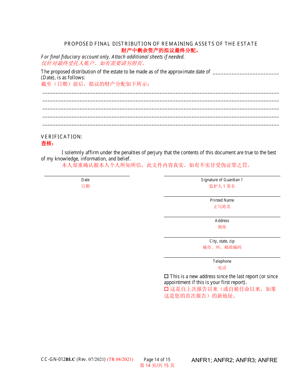 Form CC-GN-012BLC Fiduciarys Account - Maryland (English / Chinese), Page 14