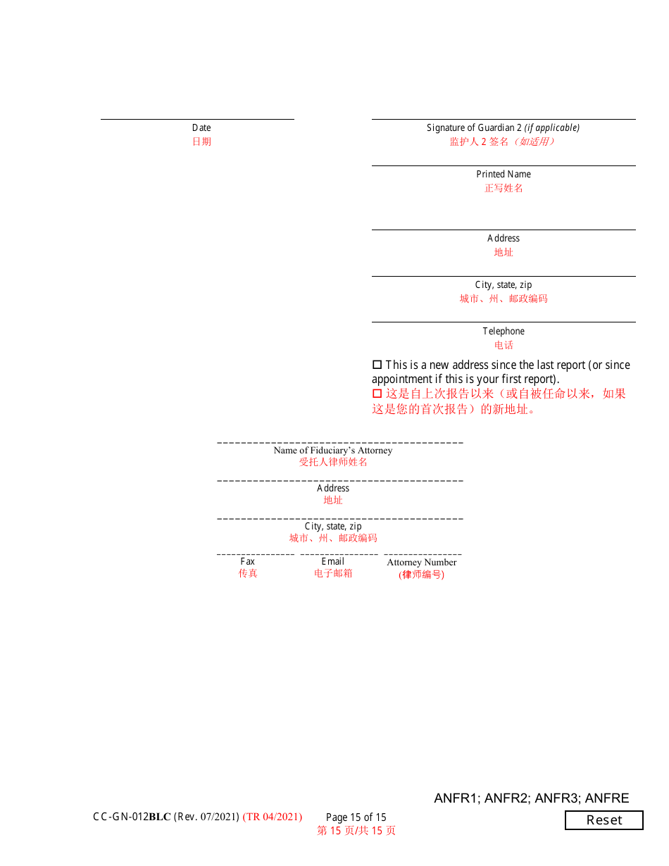 Form CC-GN-012BLC Fiduciarys Account - Maryland (English / Chinese), Page 15