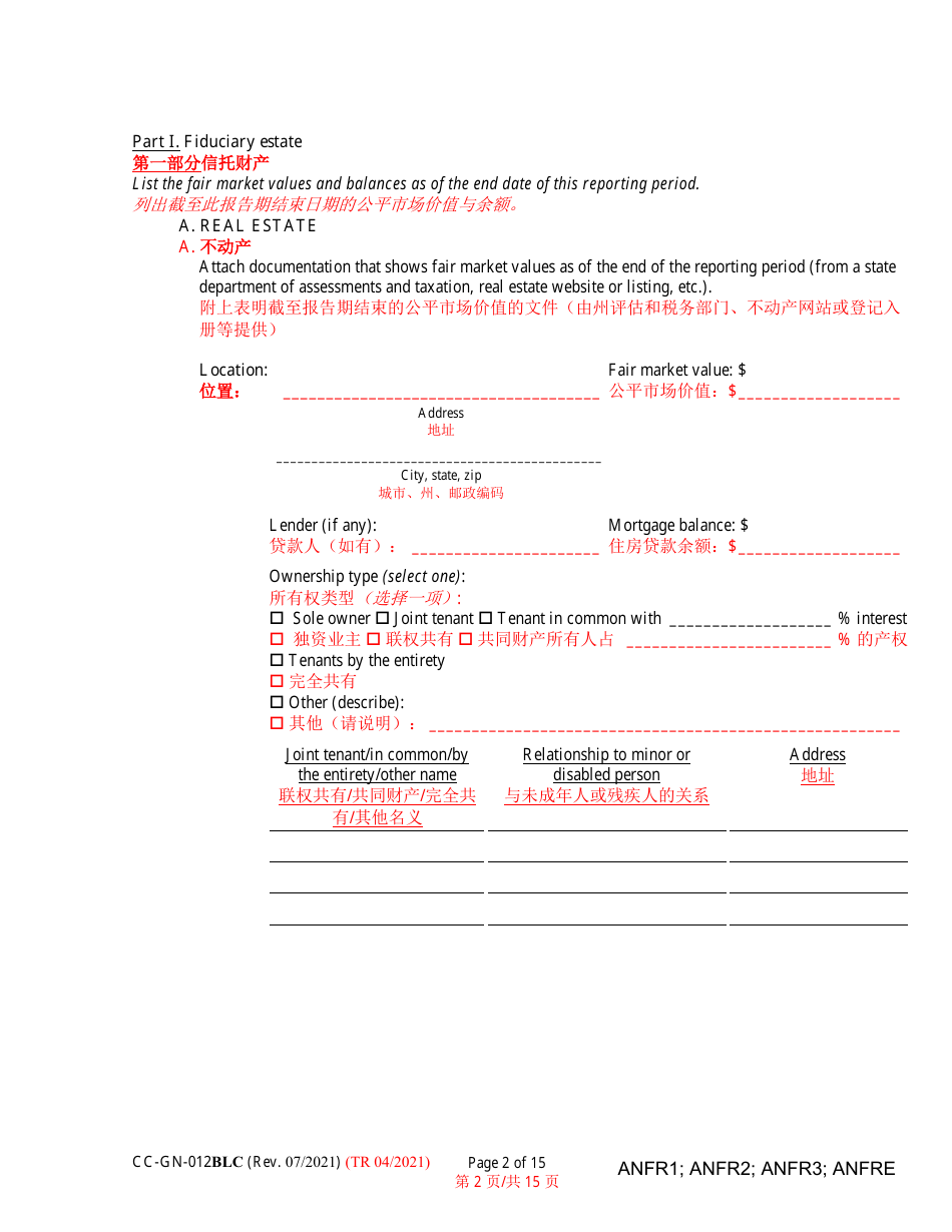 Form CC-GN-012BLC Fiduciarys Account - Maryland (English / Chinese), Page 2