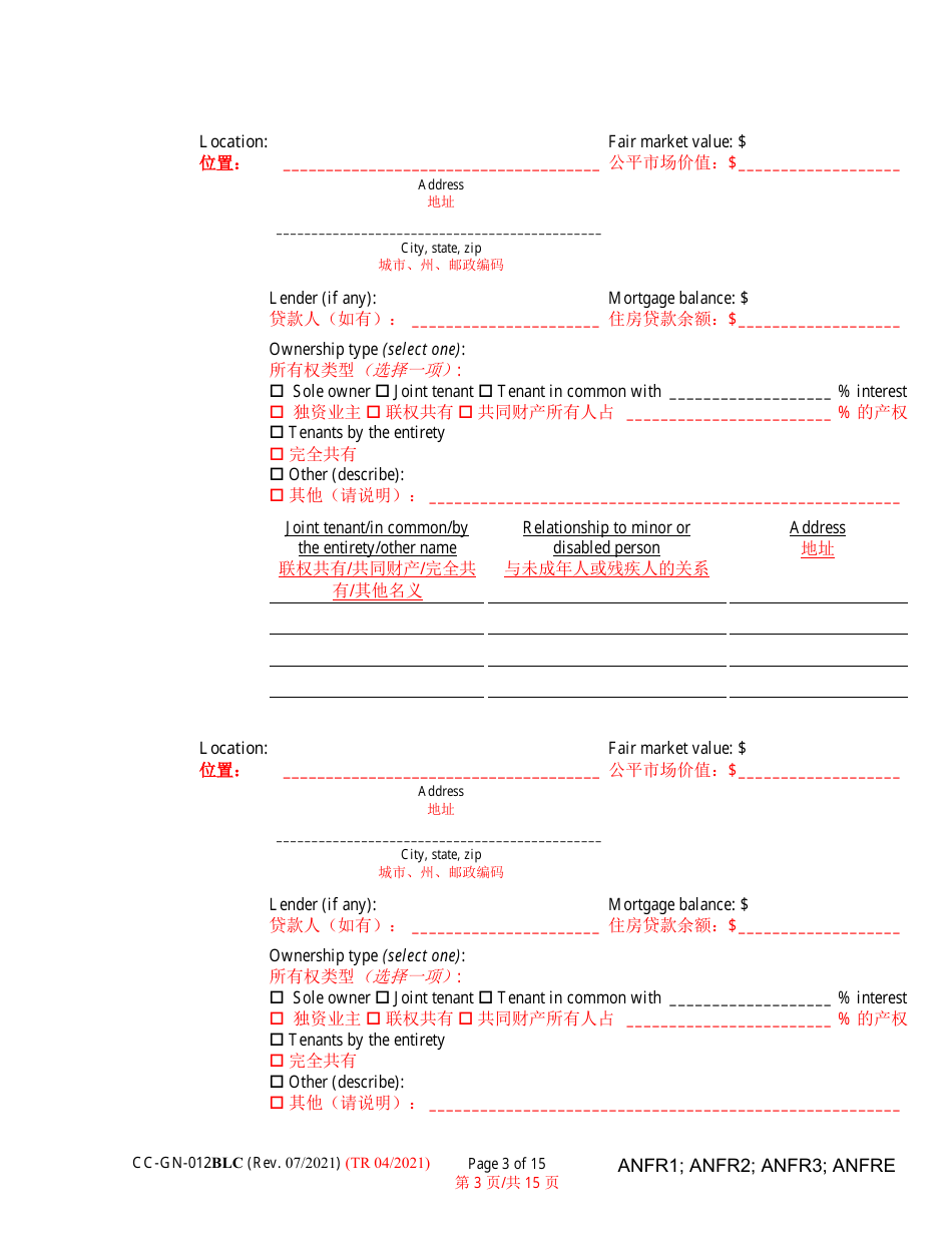 Form CC-GN-012BLC Fiduciarys Account - Maryland (English / Chinese), Page 3
