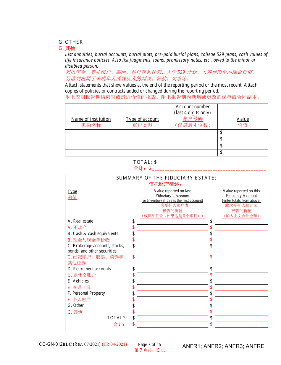 Form CC-GN-012BLC Fiduciarys Account - Maryland (English / Chinese), Page 7