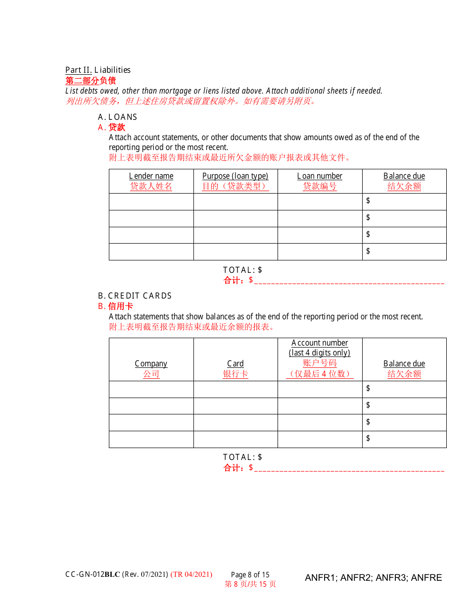 Form CC-GN-012BLC Fiduciarys Account - Maryland (English / Chinese), Page 8