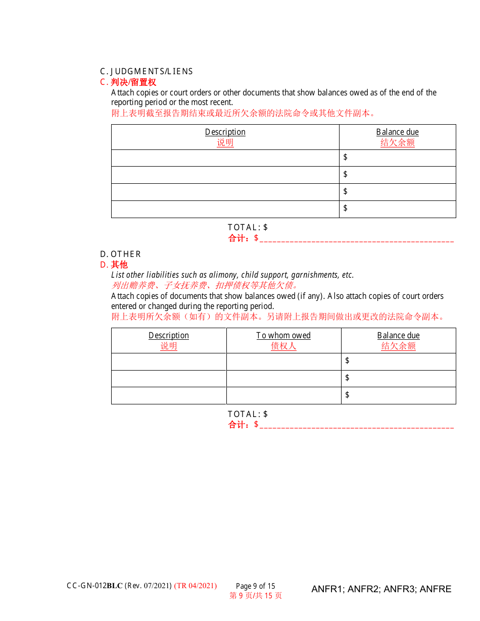 Form CC-GN-012BLC Fiduciarys Account - Maryland (English / Chinese), Page 9