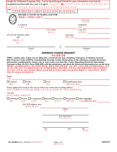 Form DC-065BLK Address Change Request - Maryland (English/Korean)