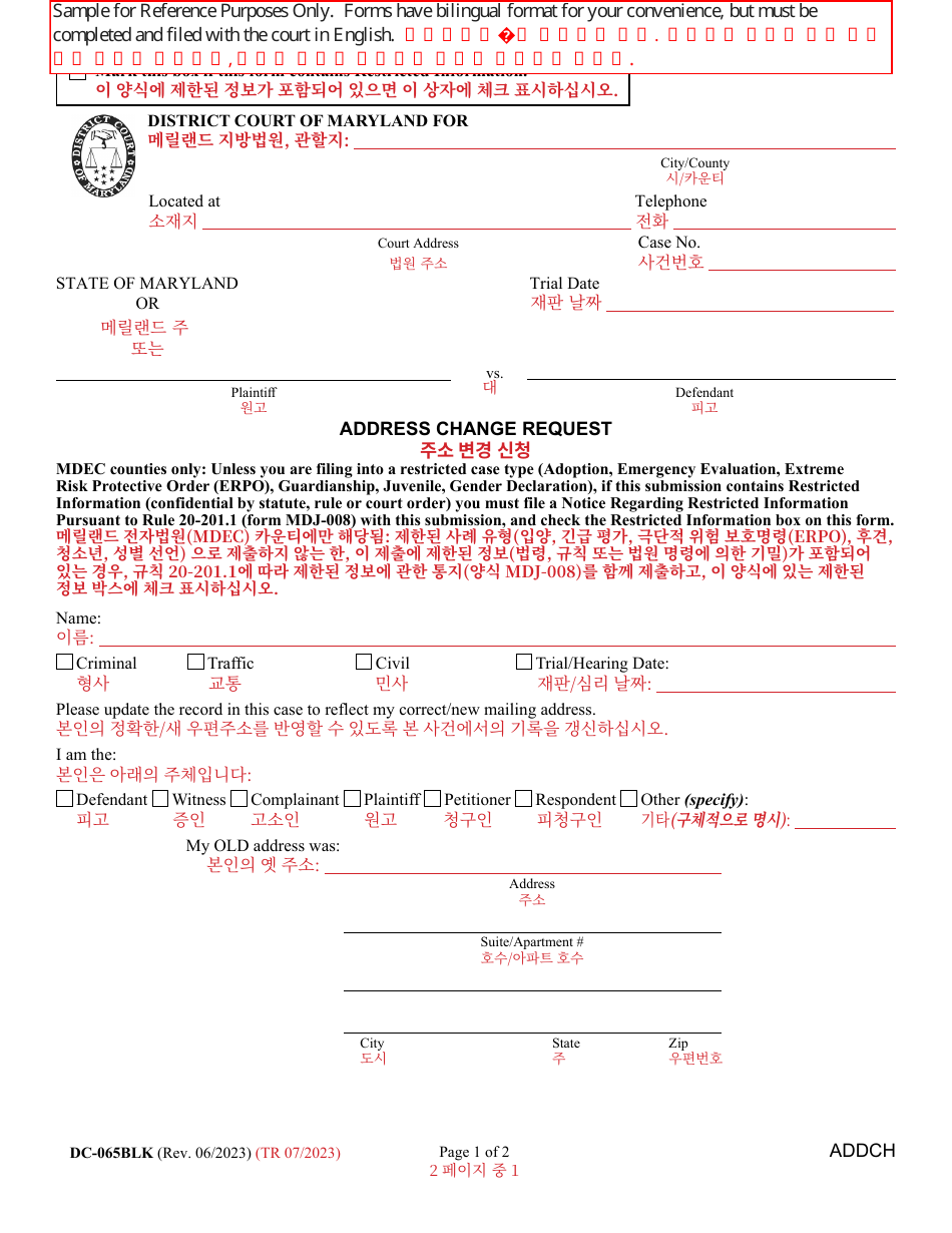 Form DC-065BLK Address Change Request - Maryland (English / Korean), Page 1