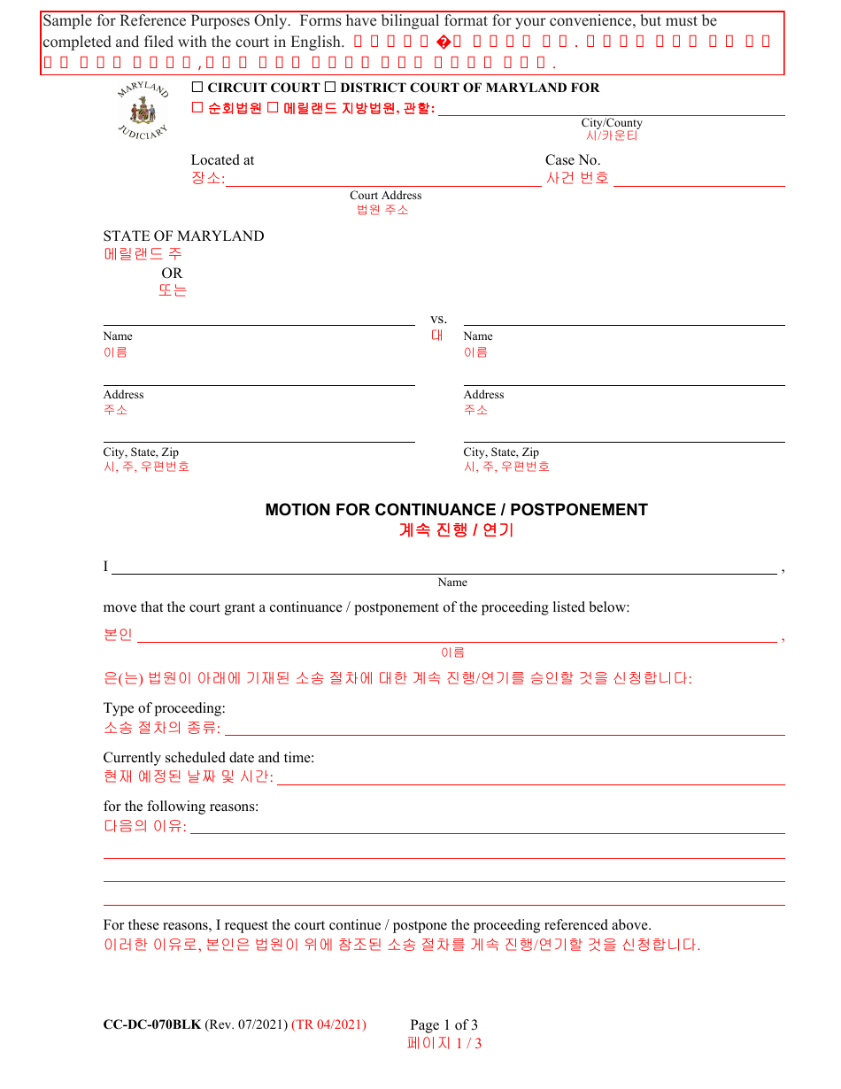 Form CC-DC-070BLK Motion for Continuance / Postponement - Maryland (English / Korean), Page 1