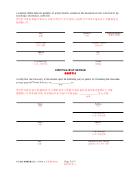 Form CC-DC-070BLK Motion for Continuance/Postponement - Maryland (English/Korean), Page 2