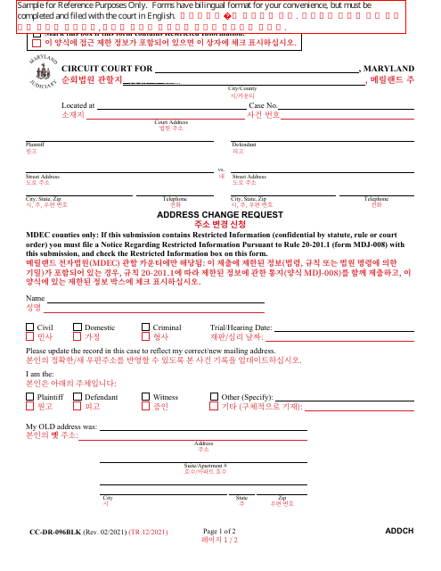 Form CC-DR-096BLK  Printable Pdf