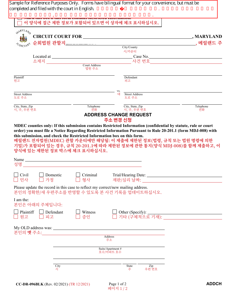 Form CC-DR-096BLK Address Change Request - Maryland (English / Korean), Page 1