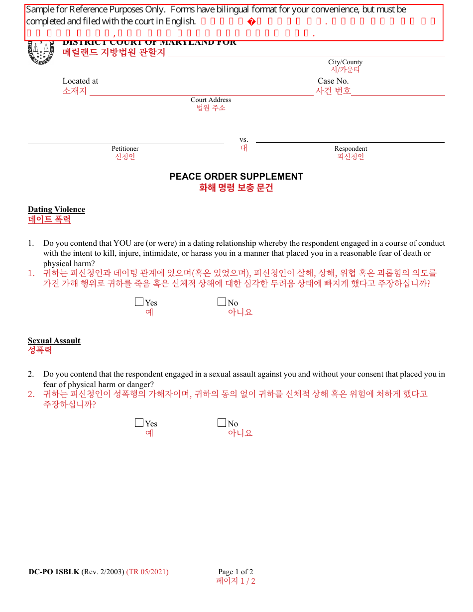 Form DC-PO-1SBLK Peace Order Supplement - Maryland (English / Korean), Page 1