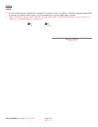 Form DC-PO-1SBLK Peace Order Supplement - Maryland (English/Korean), Page 2