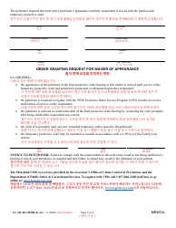 Form CC-DC-DV-019BLK Request for Waiver of Appearance - Maryland (English/Korean), Page 2