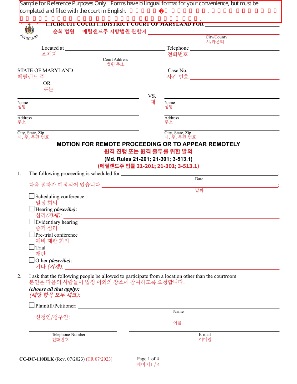 Form CCDC110BLK Fill Out, Sign Online and Download Printable PDF, Maryland (English/Korean