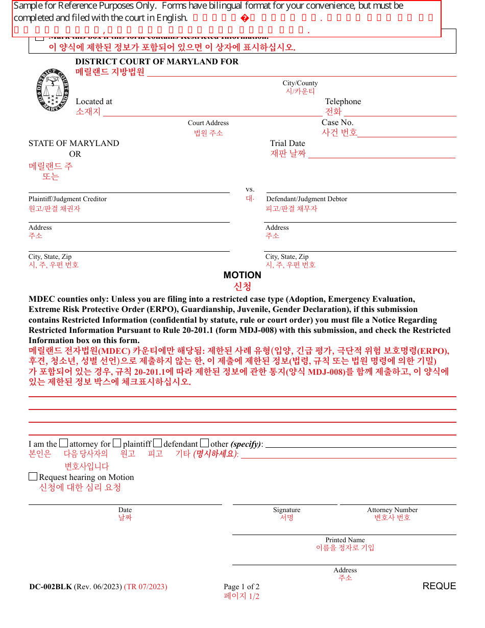 Form DC-002BLK Motion - Maryland (English / Korean), Page 1