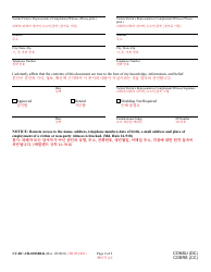 Form CC-DC-CR-001SBLK Confidential Supplement (Request for Shielding of Information in Criminal Case) - Maryland (English/Korean), Page 2