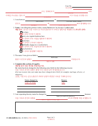 Form CC-DR-060BLK Petition for Change of Name of an Adult - Maryland (English/Korean), Page 2