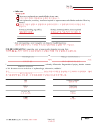 Form CC-DR-060BLK Petition for Change of Name of an Adult - Maryland (English/Korean), Page 3