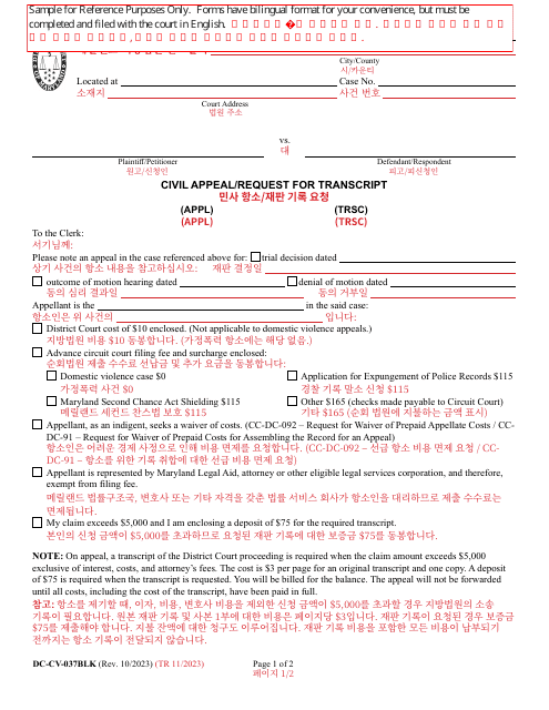 Form DC-CV-037BLK Civil Appeal/Request for Transcript - Maryland (English/Korean)