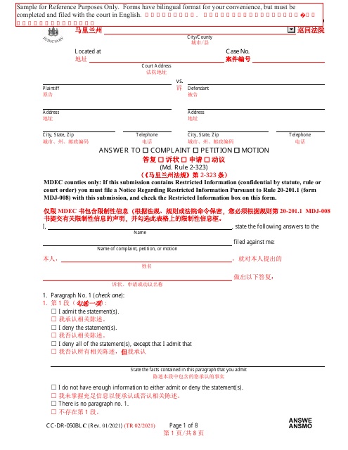 Form CC-DR-050BLC  Printable Pdf