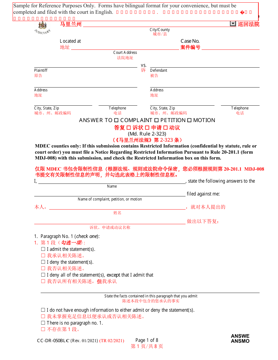 Form CC-DR-050BLC Answer to Complaint / Petition / Motion - Maryland (English / Chinese), Page 1