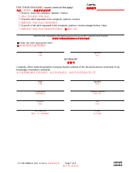 Form CC-DR-050BLC Answer to Complaint/Petition/Motion - Maryland (English/Chinese), Page 7